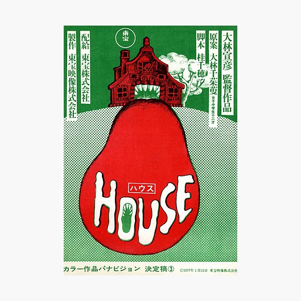 Item preview, Hausu 1977 Japanese Movie Poster designed and sold by roombatic.
