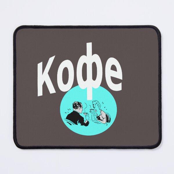 Item preview, Кофе (Russian for coffee) designed and sold by lobodelnoir.