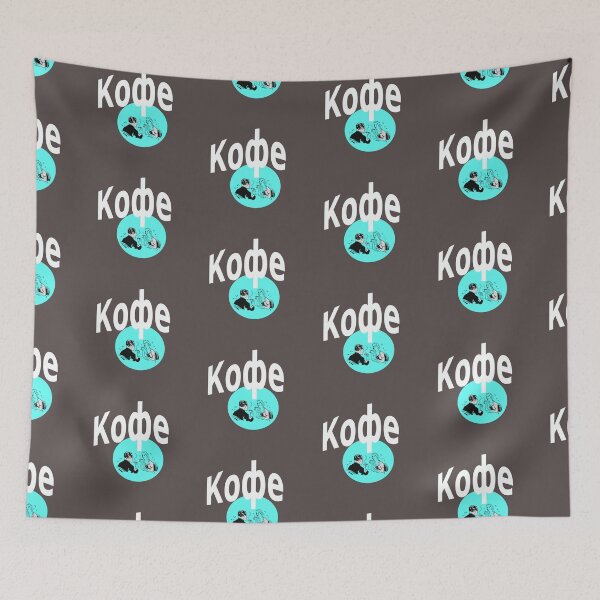 Item preview, Кофе (Russian for coffee) designed and sold by lobodelnoir.