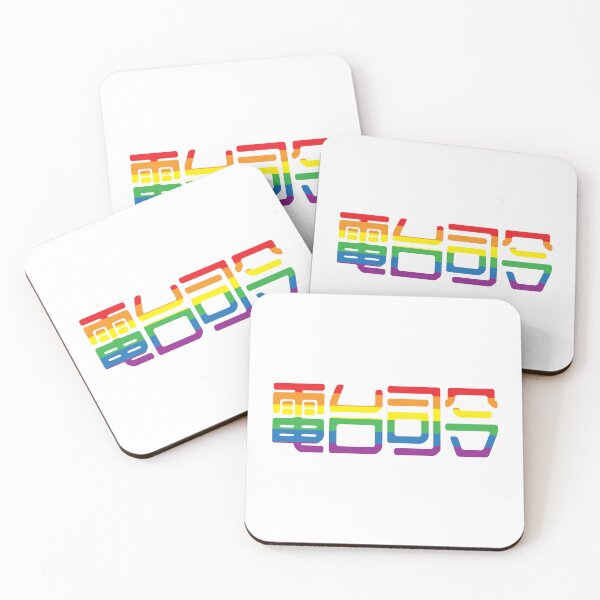 Item preview, Radiohead in Chinese writing, in rainbows designed and sold by mrsupicku.