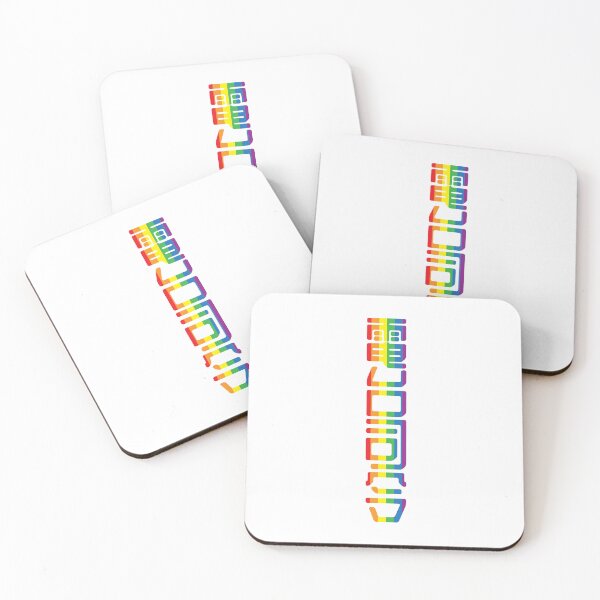 Item preview, Radiohead in Chinese writing, in rainbows designed and sold by mrsupicku.