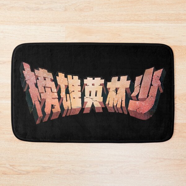 Item preview, Shaolin Sifu Pai Mei Kung Fu Martial Arts Vintage movie kung fu gift designed and sold by 8FistsofTees.