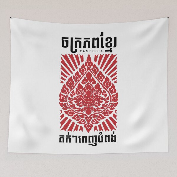 Item preview, Cambodia Drop by Drop designed and sold by ucrew.
