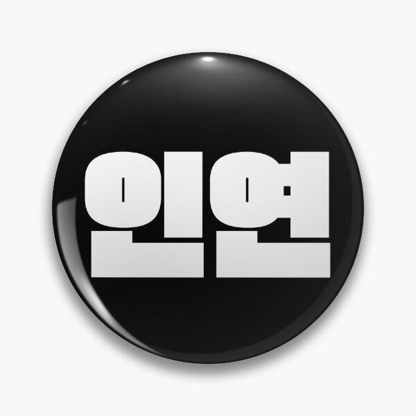 Item preview, In-Yun (Past Lives) designed and sold by secondanchor.