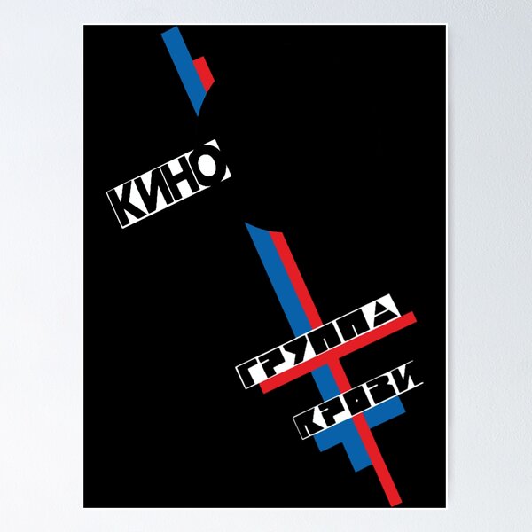 キーノKino/ブラッドタイプBlood Type/帯付き、日本盤1989年 キーノ = Кино = Kino – ブラッド・タイプ = Группа Крови = Groupa