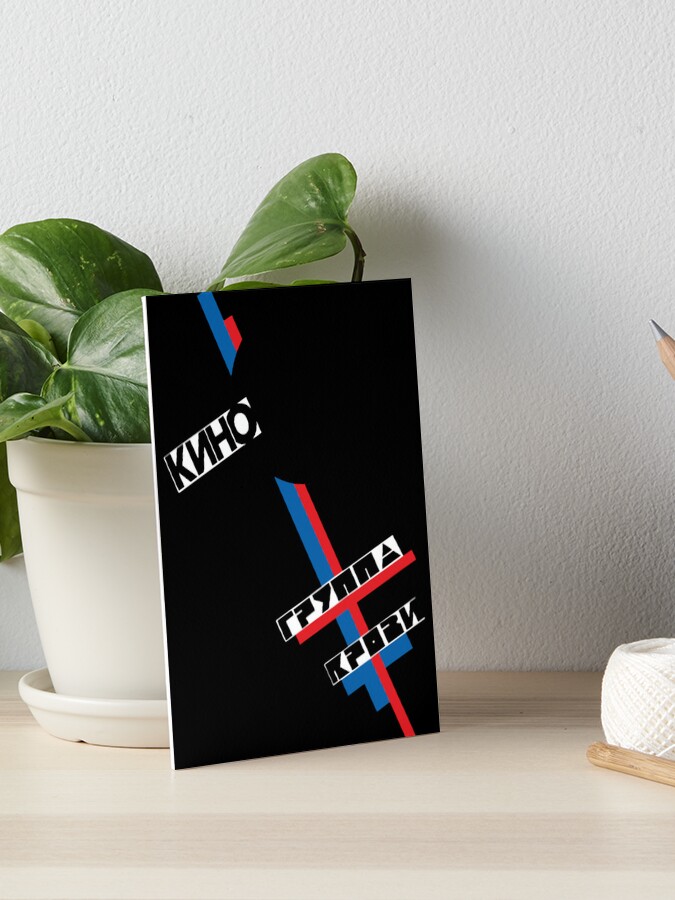 Blood type album, kino, russian band 