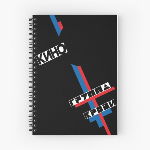 Item preview, Blood type album, kino, russian band  designed and sold by EldredFerry.