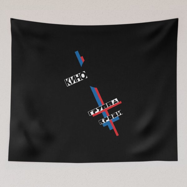Item preview, Blood type album, kino, russian band  designed and sold by EldredFerry.