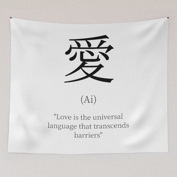 Item preview, Japanese love designed and sold by pol255.