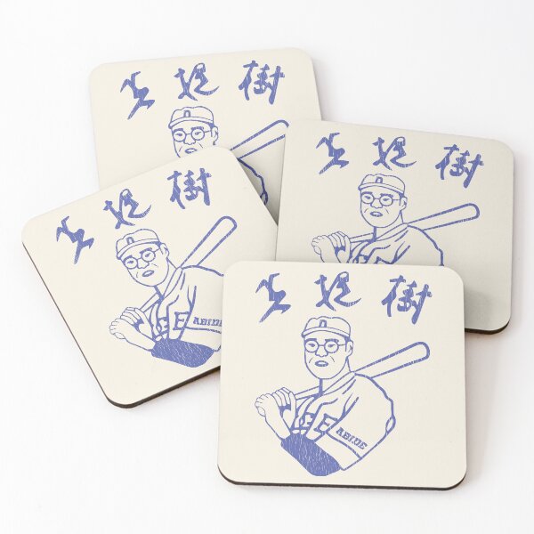 Item preview, Kaoru Betto Japanese Baseball Abides designed and sold by ourkid.