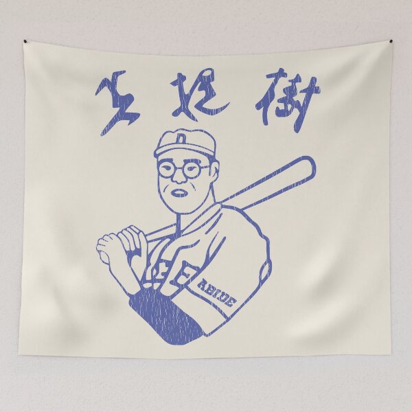 Item preview, Kaoru Betto Japanese Baseball Abides designed and sold by ourkid.