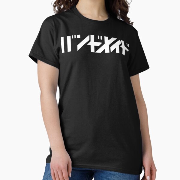 Item preview, Band maid katakana logo band maiko japanese rock band tokyo music designed and sold by ProvidenciCumme.