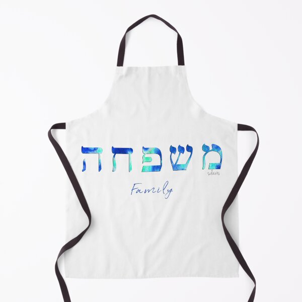 Item preview, Family in Hebrew 61418 designed and sold by mandalafractal.