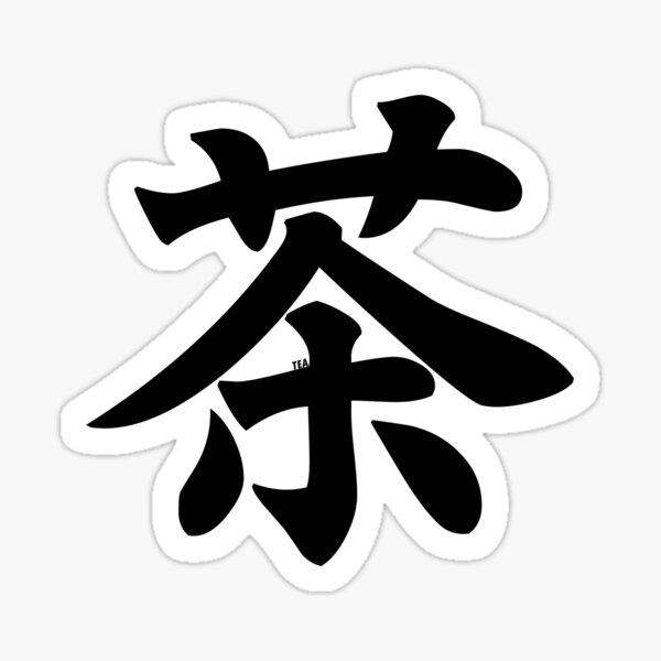 Love Kanji Magnet for Sale by dmitrymv13