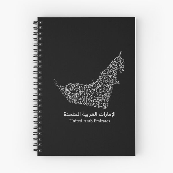 Item preview, United Arab Emirates - الإمارات العربية المتحدة designed and sold by Made In My Brain.