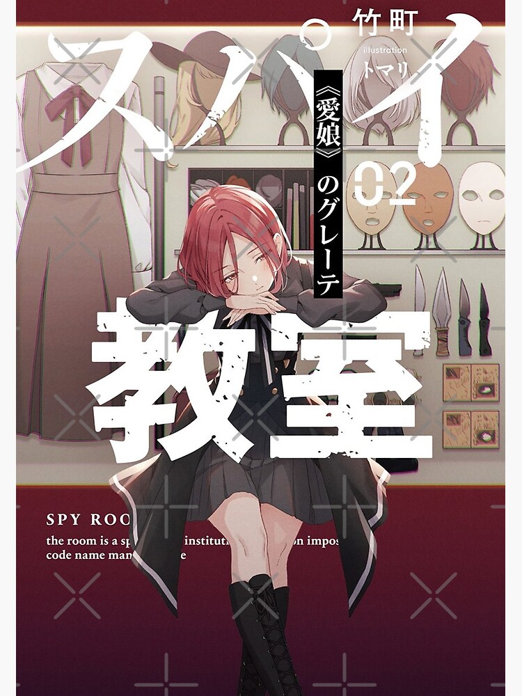 Sibylla ジビア  Spy Kyoushitsu - Spy Classroom Poster for Sale