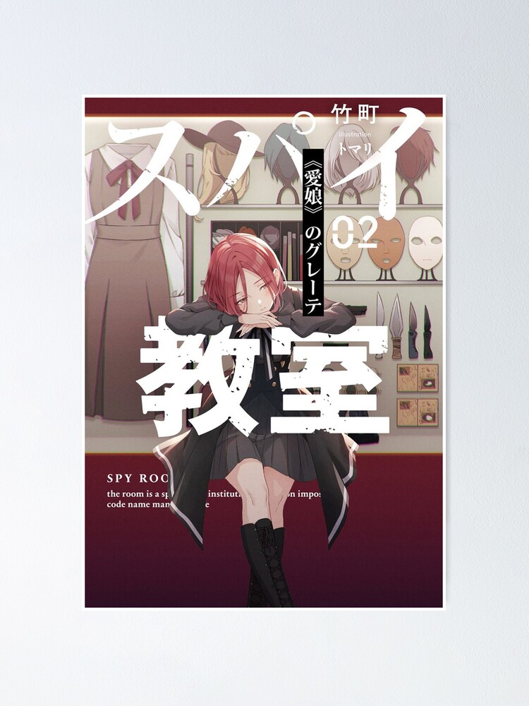 Monika モニカ  Spy Kyoushitsu - Spy Classroom Poster for Sale by
