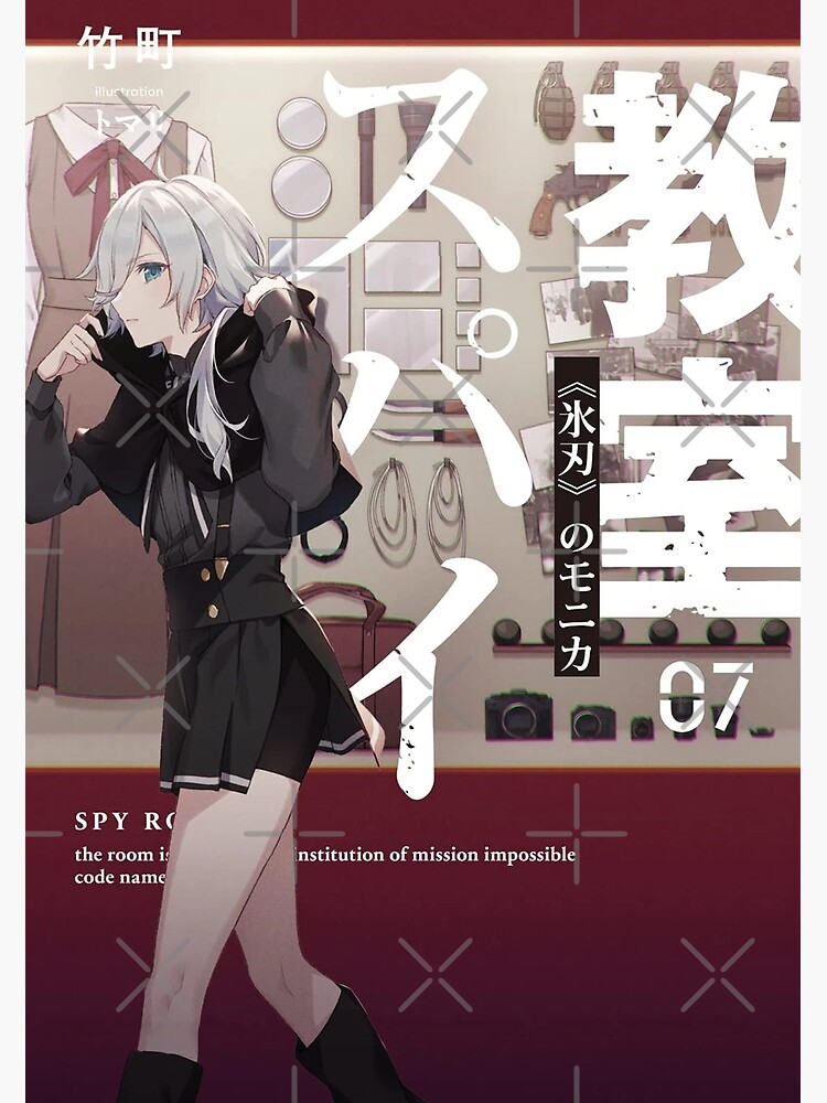 Spy Classroom (light novel) (Spy Kyoushitsu) - Manga Store 