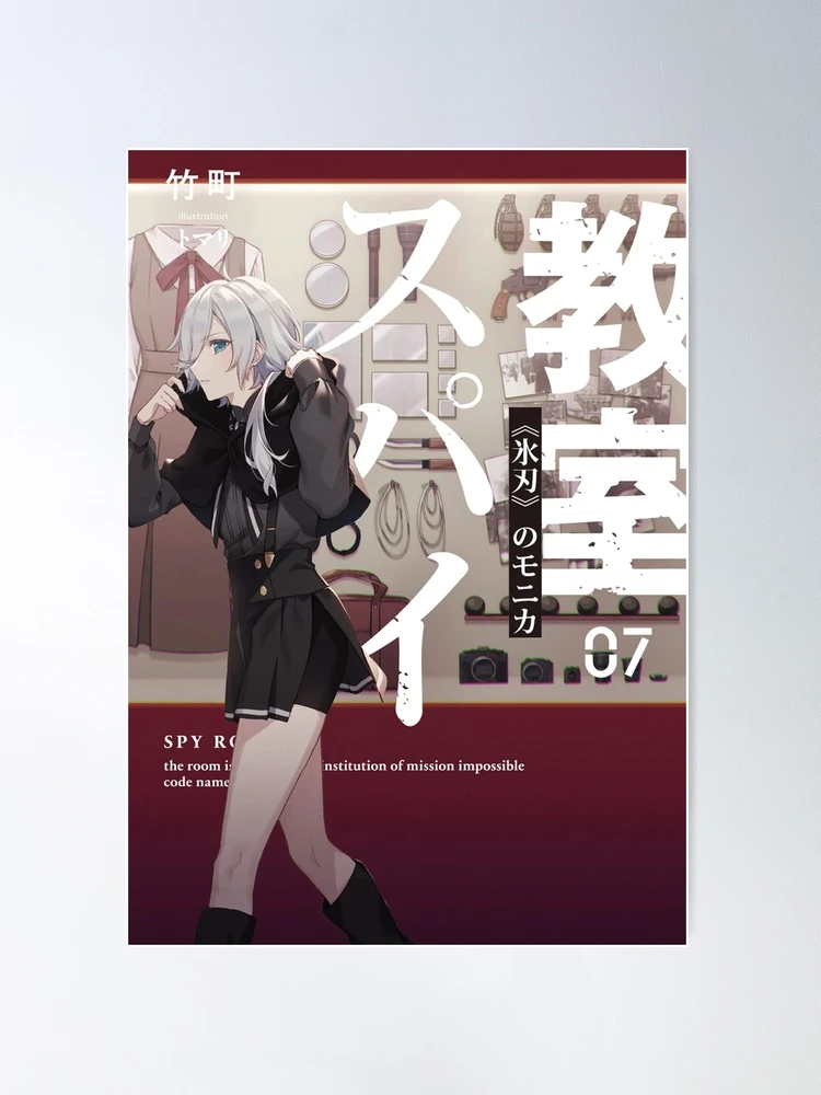 Monika モニカ, Spy Kyoushitsu - Spy Classroom Poster for Sale by B-love