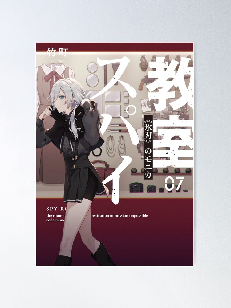 Grete グレーテ  Spy Kyoushitsu - Spy Classroom Poster for Sale