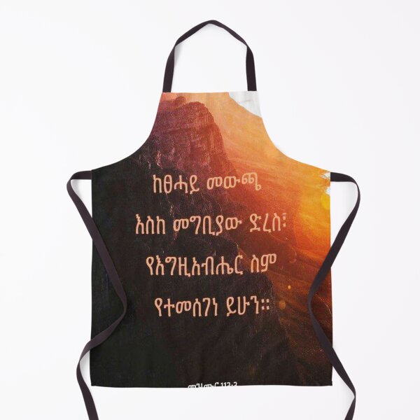 Item preview, Ethiopian Bible Tiks designed and sold by ambesaw.