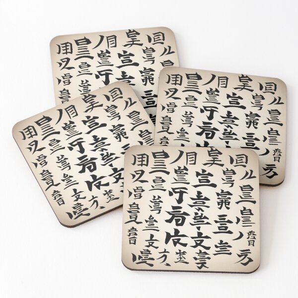 Item preview, Japanese Writing (kanji) designed and sold by Xbox4life.