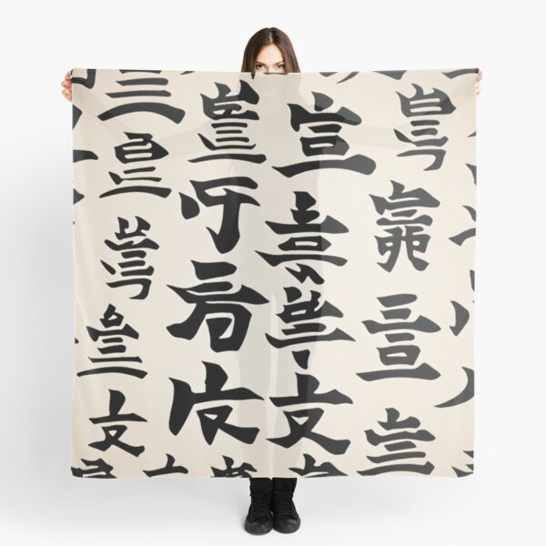 Item preview, Japanese Writing (kanji) designed and sold by Xbox4life.