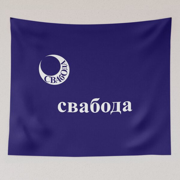 Item preview, 2nd Belarusian Moultrie Flag (сцяг Моўлтры) designed and sold by JonathanR1994.