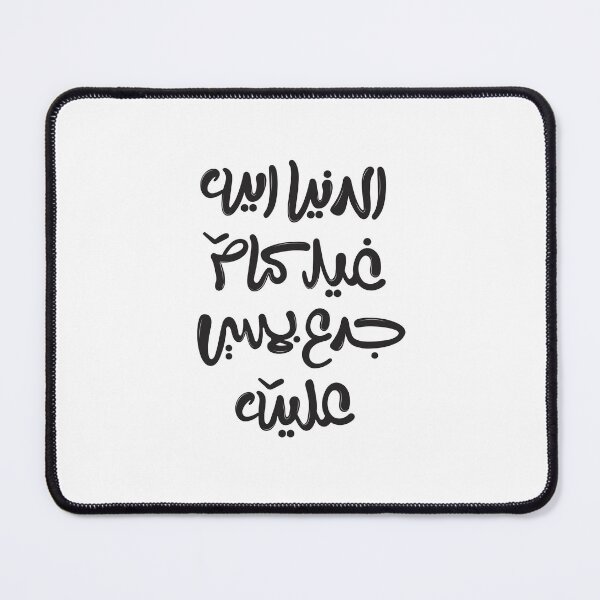 Item preview, Arabic typography. تايبوجرافي عربي designed and sold by Sanjelo888.