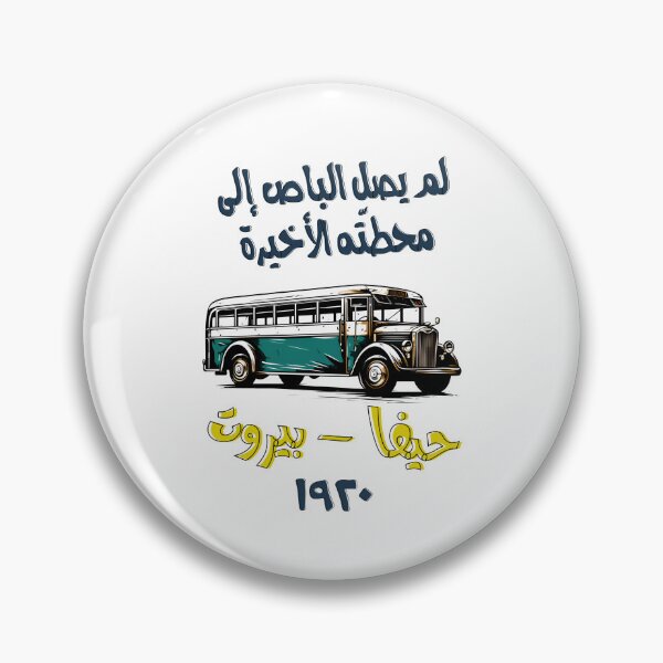 Item preview, حيفا بيروت لم يصل الباص إلى محطته الأخيرة- Haifa to Beirut Bus: 1920-1949 Nostalgic Journey designed and sold by FUNqoosh.