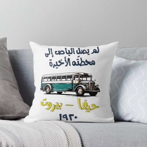 Item preview, حيفا بيروت لم يصل الباص إلى محطته الأخيرة- Haifa to Beirut Bus: 1920-1949 Nostalgic Journey designed and sold by FUNqoosh.