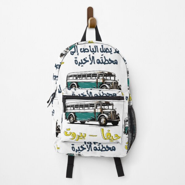 Item preview, حيفا بيروت لم يصل الباص إلى محطته الأخيرة- Haifa to Beirut Bus: 1920-1949 Nostalgic Journey designed and sold by FUNqoosh.