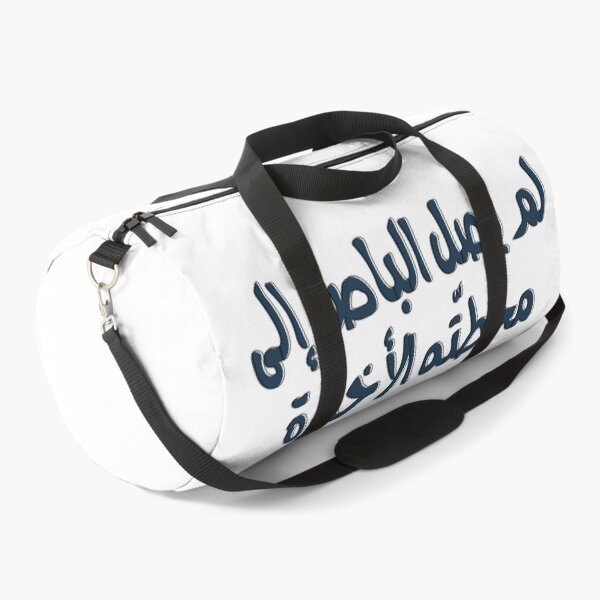 Item preview, حيفا بيروت لم يصل الباص إلى محطته الأخيرة- Haifa to Beirut Bus: 1920-1949 Nostalgic Journey designed and sold by FUNqoosh.