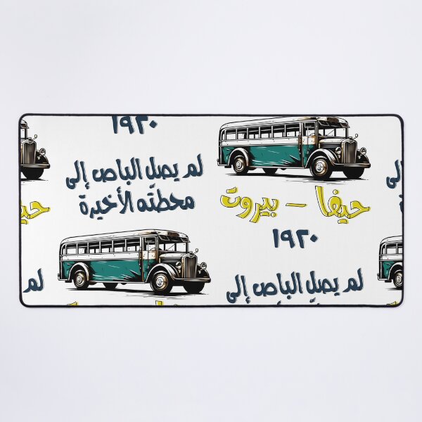 Item preview, حيفا بيروت لم يصل الباص إلى محطته الأخيرة- Haifa to Beirut Bus: 1920-1949 Nostalgic Journey designed and sold by FUNqoosh.