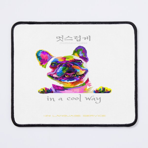 Item preview, JM Insight Collection #6-멋스럽게_in a cool way designed and sold by JM Language Service.