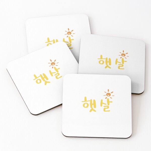 Item preview, Sunshine in Korean - Hangeul designed and sold by Soobin-Lee.