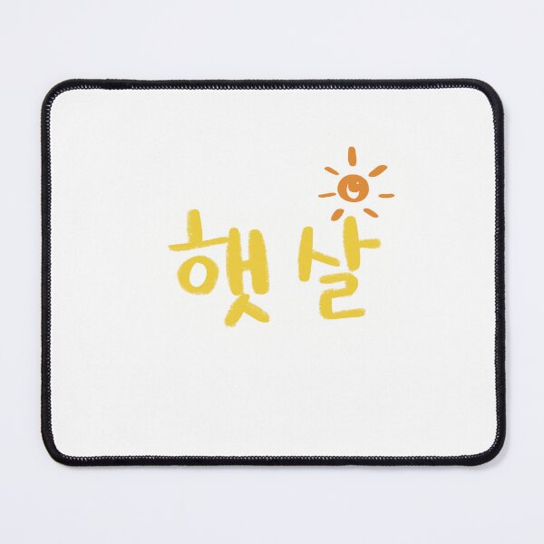 Item preview, Sunshine in Korean - Hangeul designed and sold by Soobin-Lee.