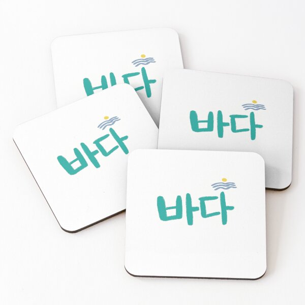 Item preview, Sea in Korean - Hangeul designed and sold by Soobin-Lee.