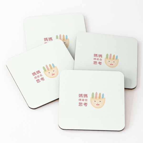 Item preview, 媽媽總是在思考 designed and sold by AI Mommy.