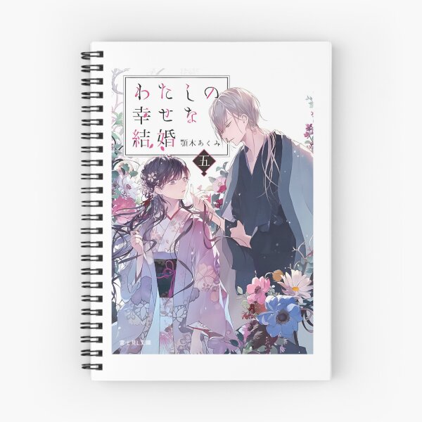 Item preview, My Happy Marriage manga designed and sold by florinegrady.