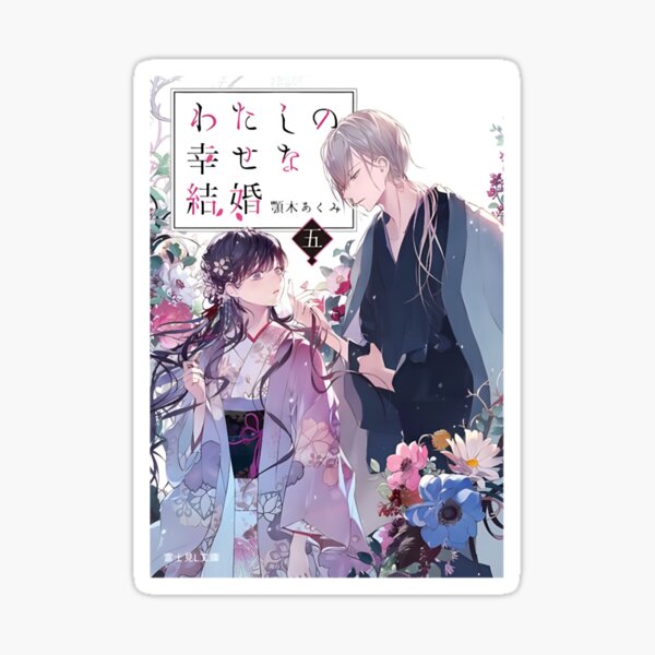 永遠に (Eien ni) | Anime wedding, Cute anime couples, Anime love couple