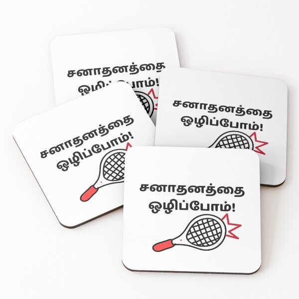 Item preview, Sanadhanam Ozhippom Tamil designed and sold by ManaKural-Arts.