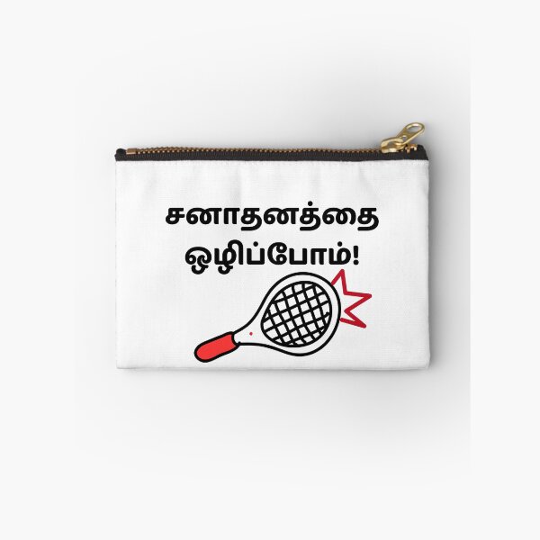 Item preview, Sanadhanam Ozhippom Tamil designed and sold by ManaKural-Arts.