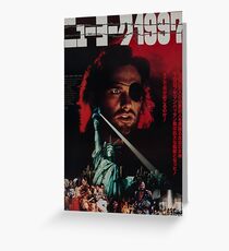Escape from New York Japanese Poster Greeting Card