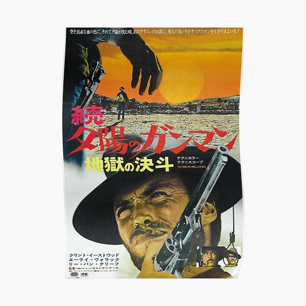 El bueno, el malo y el cartel japonés feo Póster