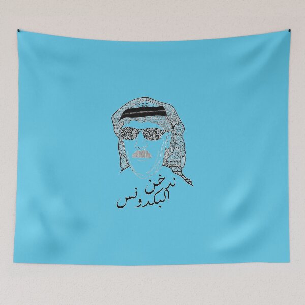Item preview, Omar Souleyman designed and sold by TalynnHuffordw.