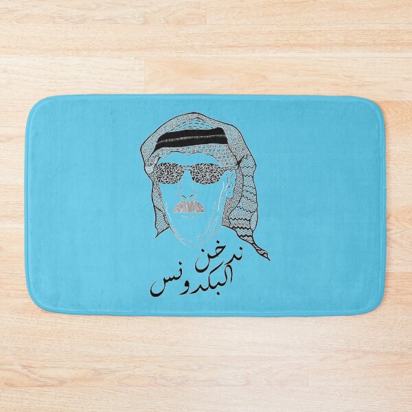 Item preview, Omar Souleyman designed and sold by TalynnHuffordw.
