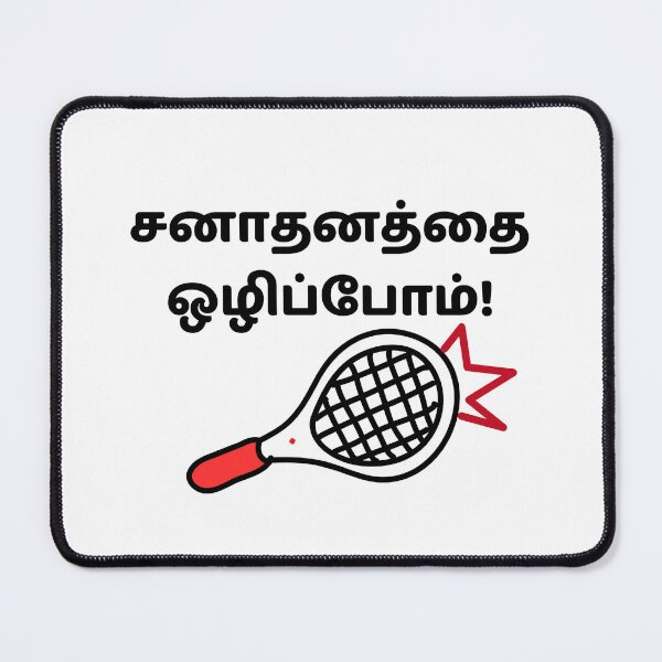 Item preview, Sanadhanam Ozhippom Tamil designed and sold by ManaKural-Arts.