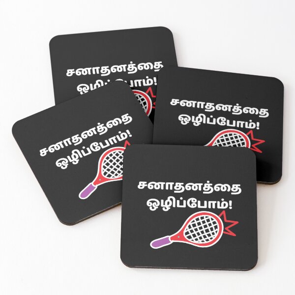 Item preview, Sanadhanam Ozhippom Tamil designed and sold by ManaKural-Arts.