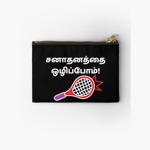 Item preview, Sanadhanam Ozhippom Tamil designed and sold by ManaKural-Arts.